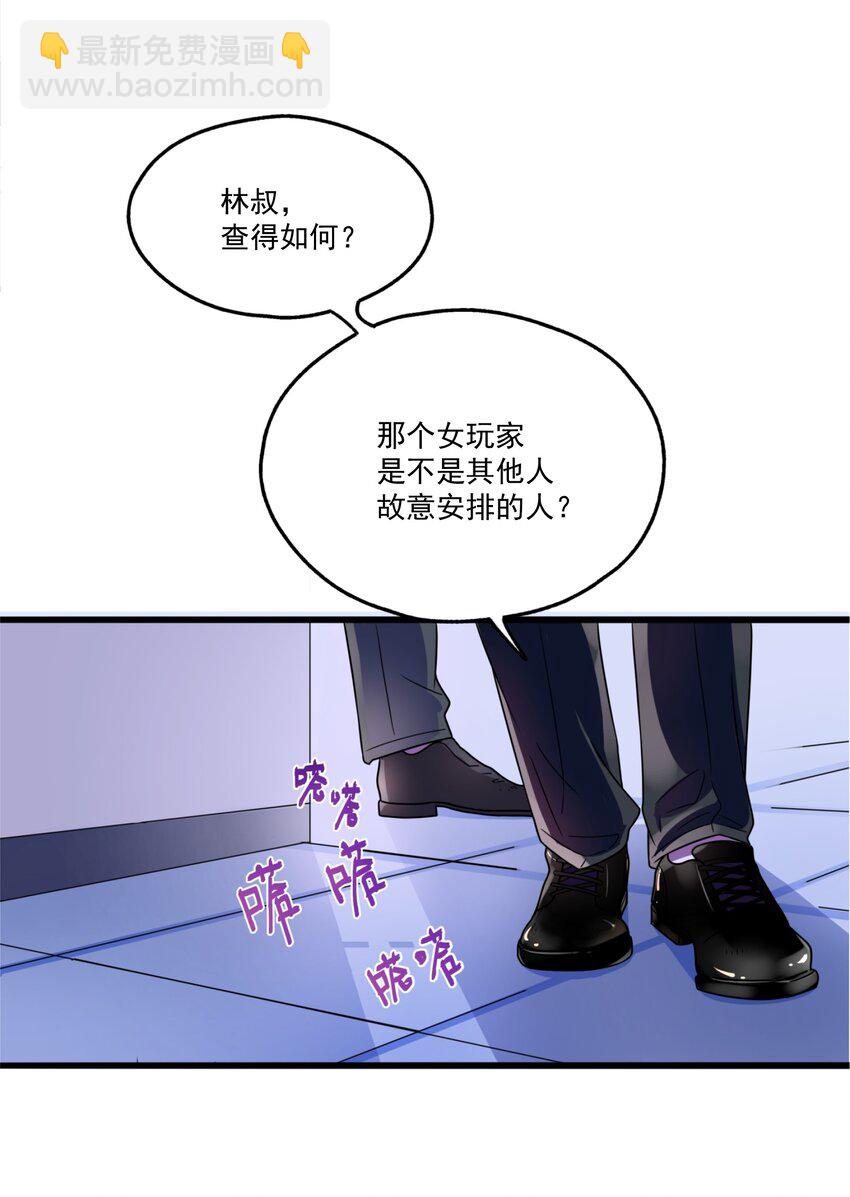 001 本尊好玩吗？(1/2)-第2话