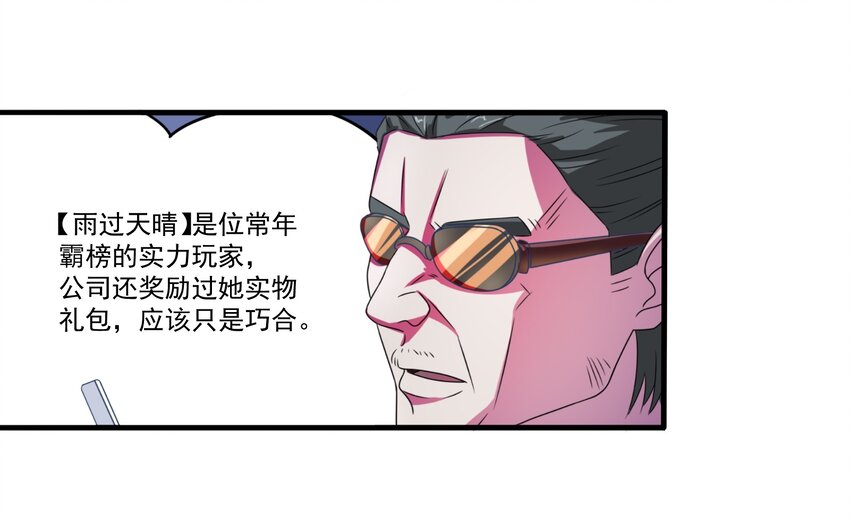 001 本尊好玩吗？(1/2)-第2话