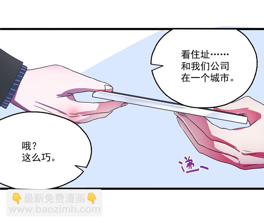 001 本尊好玩吗？(1/2)-第2话