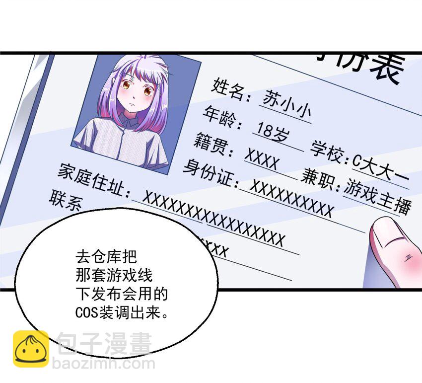 001 本尊好玩吗？(1/2)-第2话