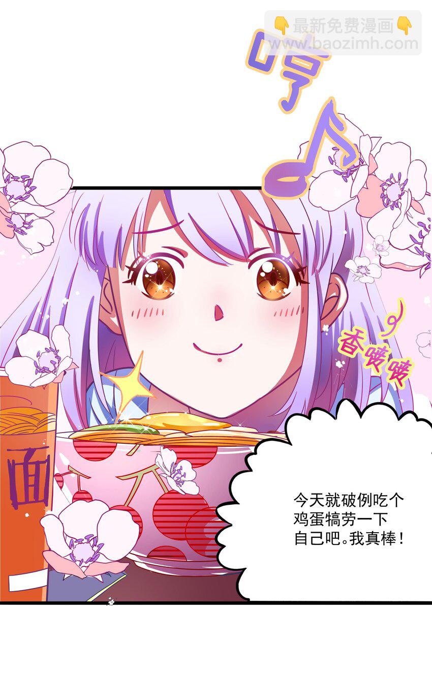 001 本尊好玩吗？(1/2)-第2话