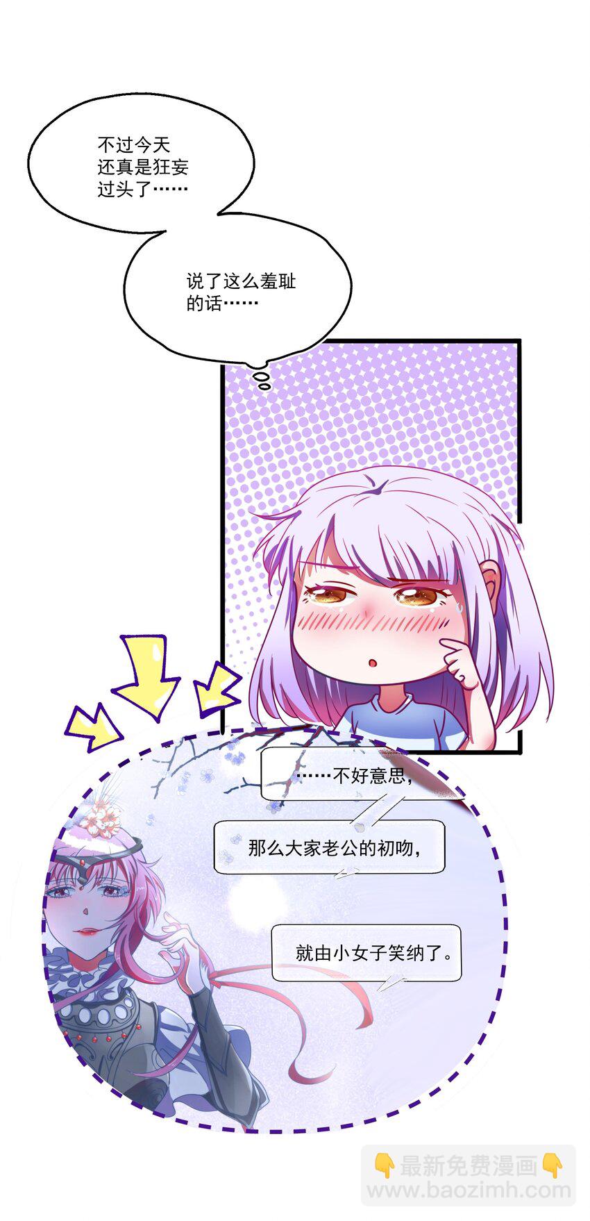 001 本尊好玩吗？(1/2)-第2话