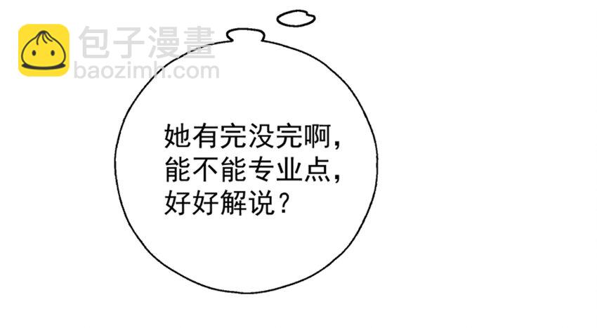 011 我怎么梦到他了？(1/2)-第12话