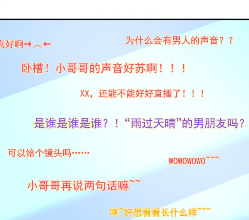 011 我怎么梦到他了？(1/2)-第12话