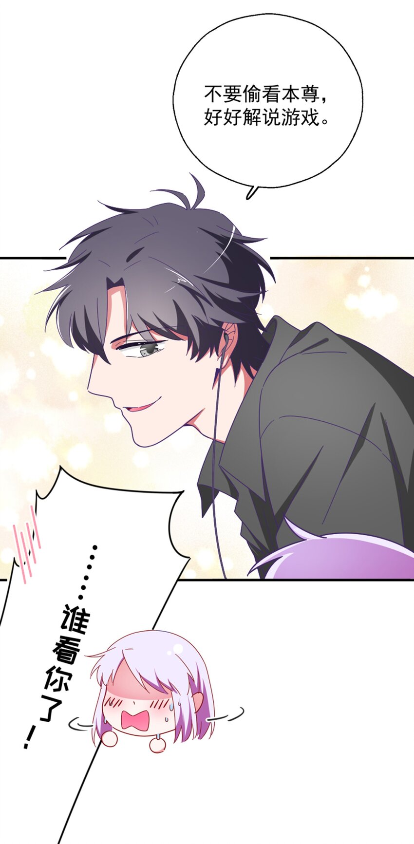 011 我怎么梦到他了？(1/2)-第12话