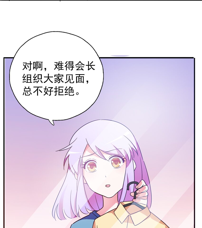 015 给你一个杀我的机会(1/2)-第16话