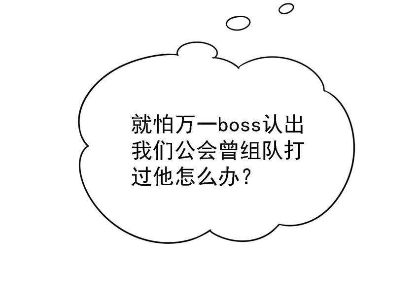 015 给你一个杀我的机会(1/2)-第16话