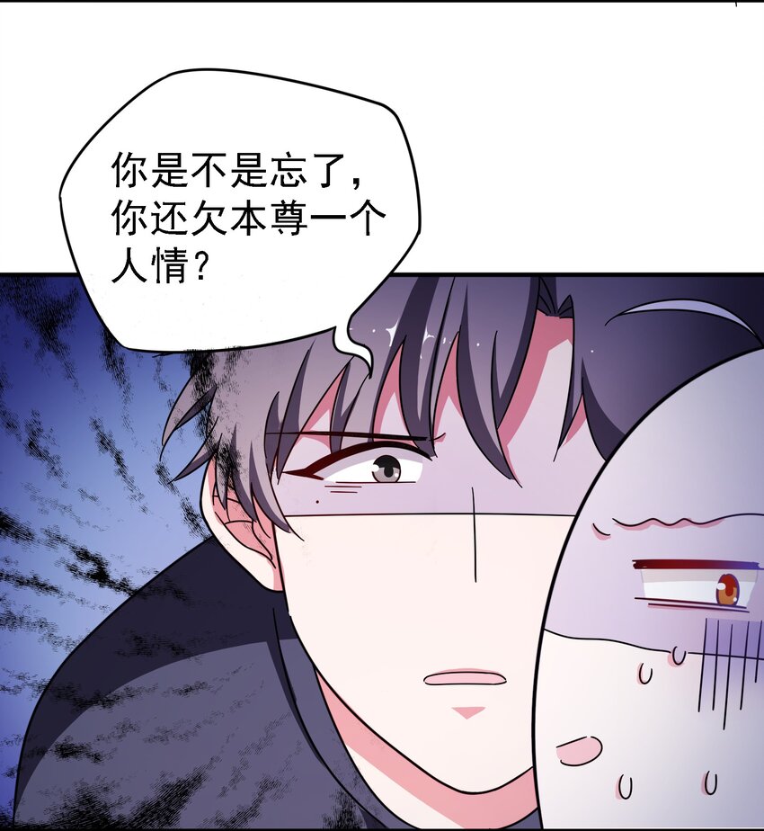 015 给你一个杀我的机会(1/2)-第16话