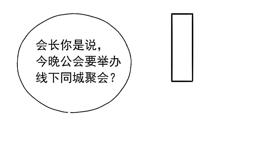 015 给你一个杀我的机会(1/2)-第16话