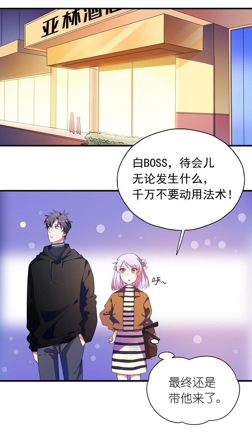 015 给你一个杀我的机会(1/2)-第16话