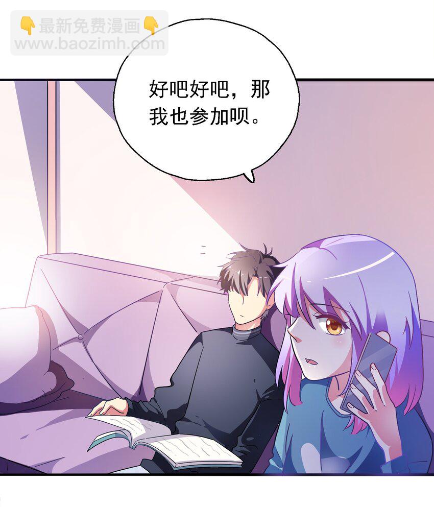015 给你一个杀我的机会(1/2)-第16话