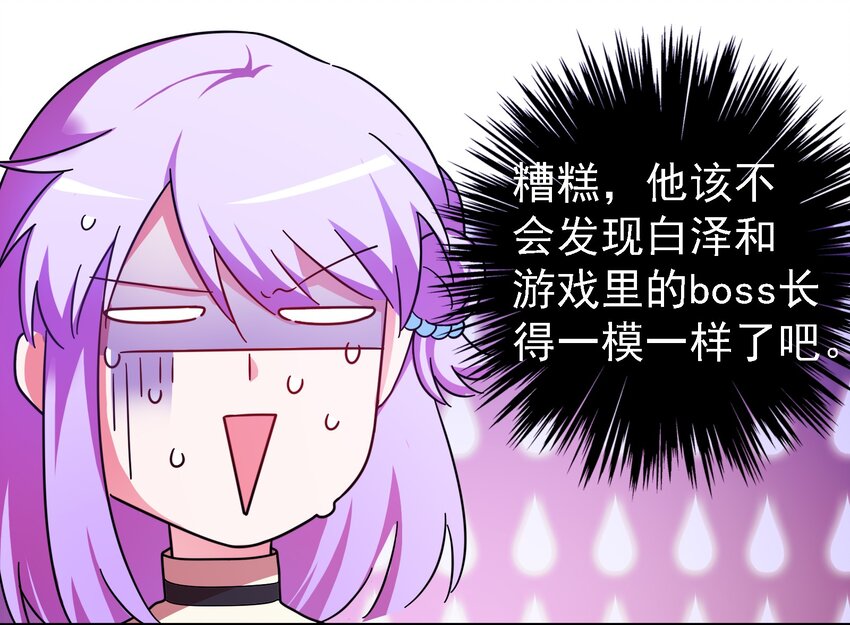 015 给你一个杀我的机会(1/2)-第16话