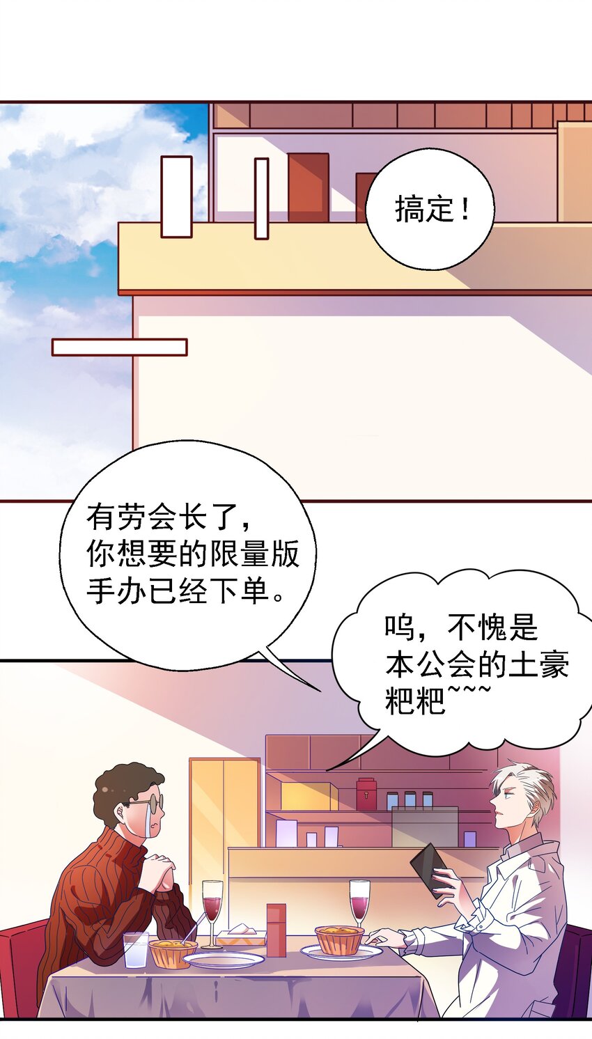 015 给你一个杀我的机会(1/2)-第16话