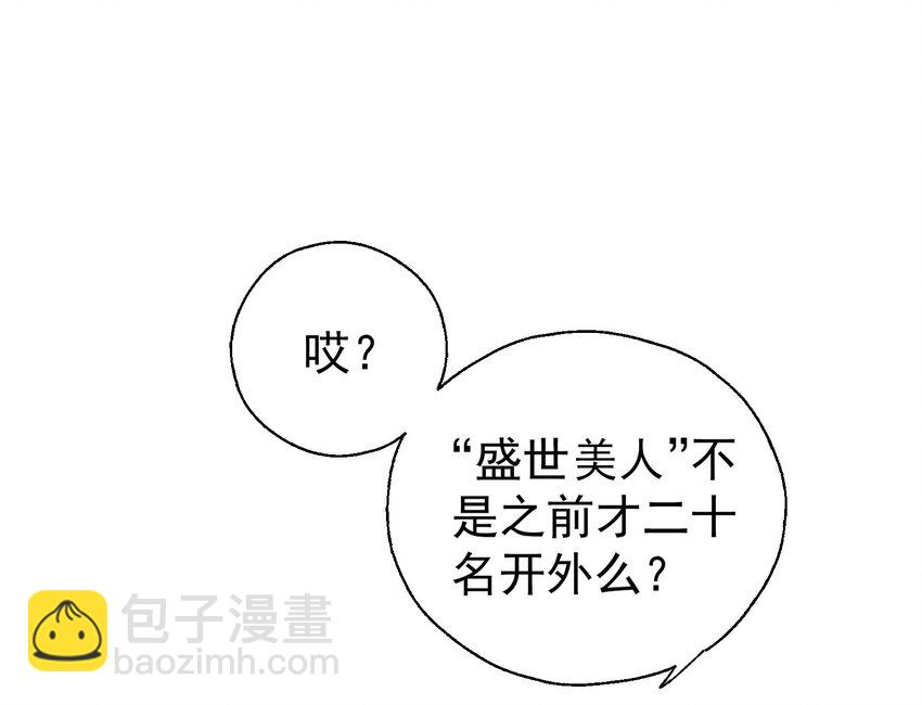 022 拉票大作战(1/2)-第24话