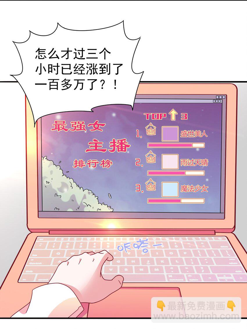 022 拉票大作战(1/2)-第24话