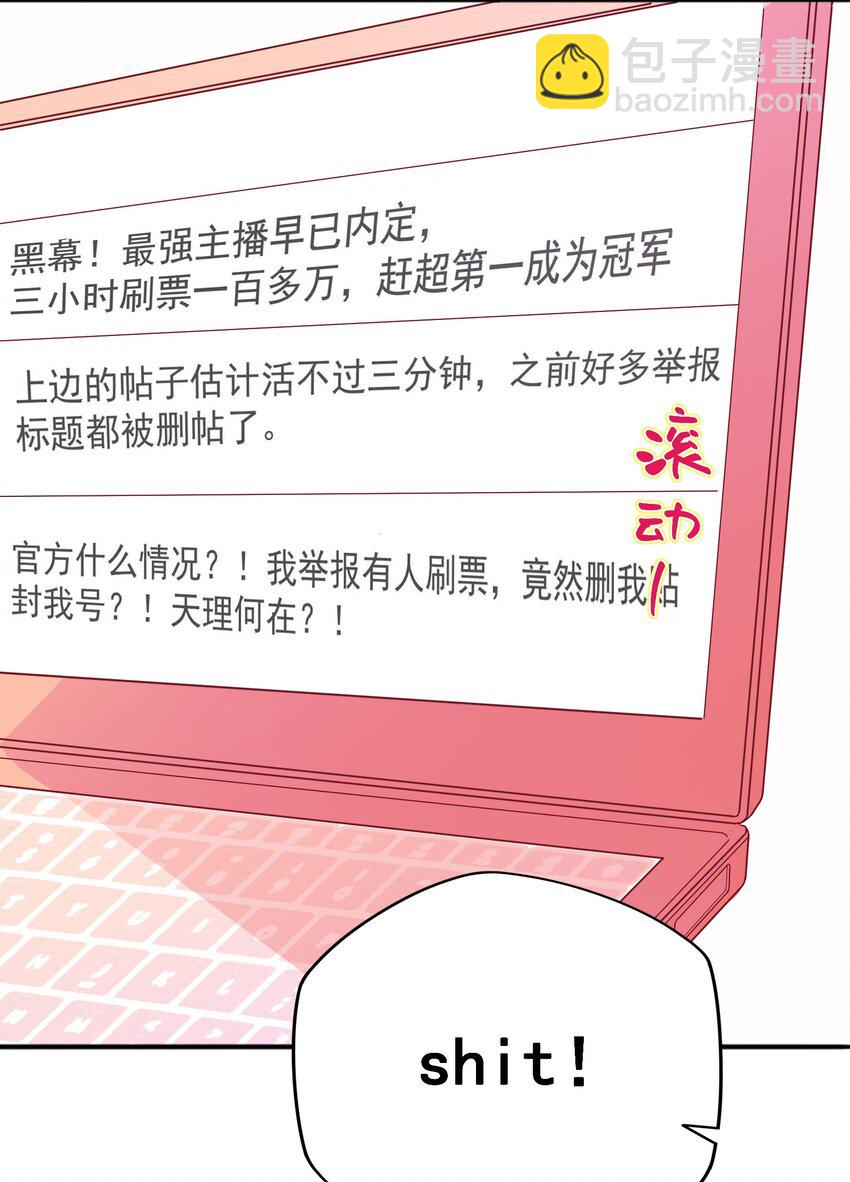 022 拉票大作战(1/2)-第24话