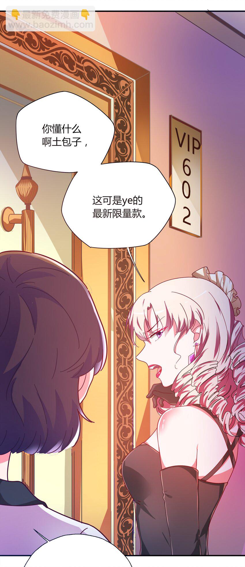 022 拉票大作战(1/2)-第24话