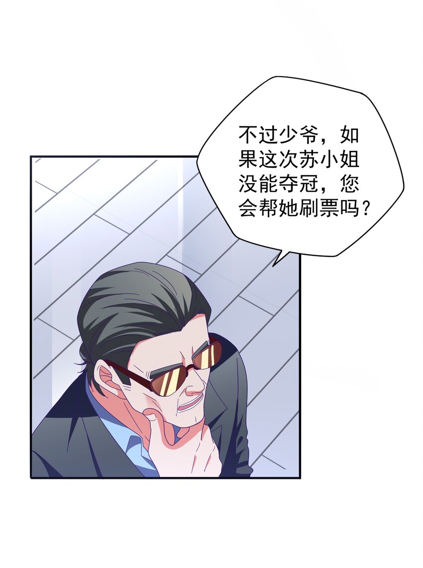 24 约会(1/2)-第26话