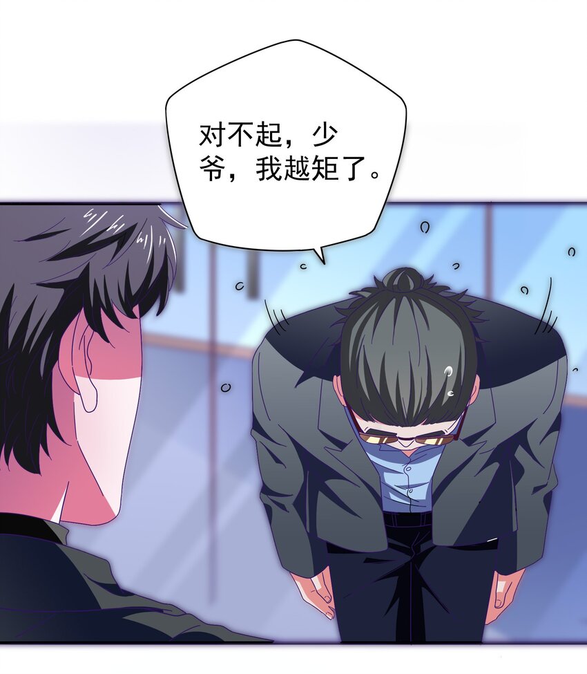 24 约会(1/2)-第26话