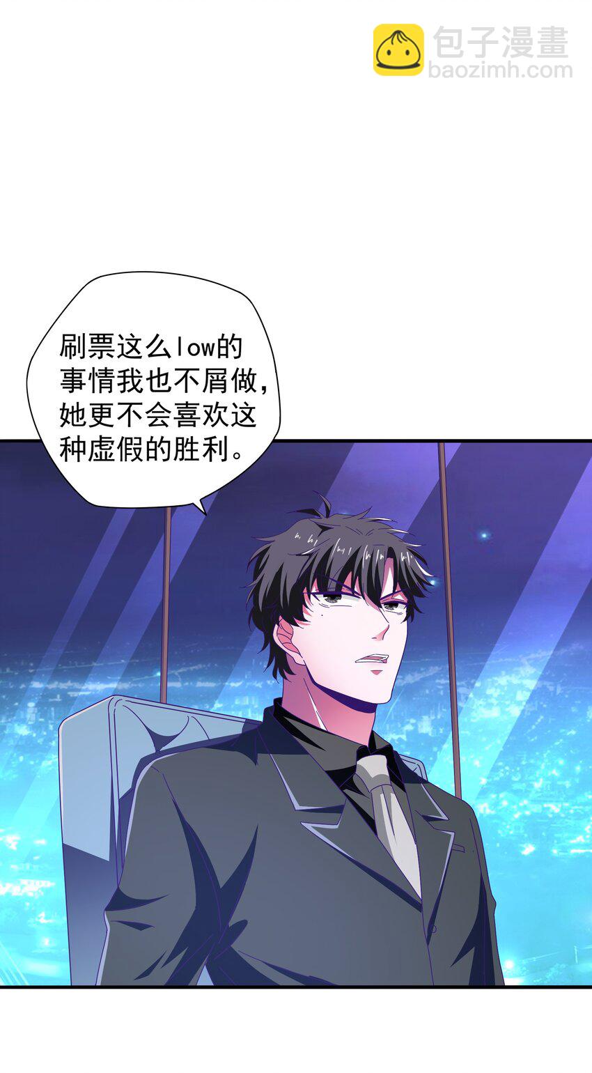 24 约会(1/2)-第26话