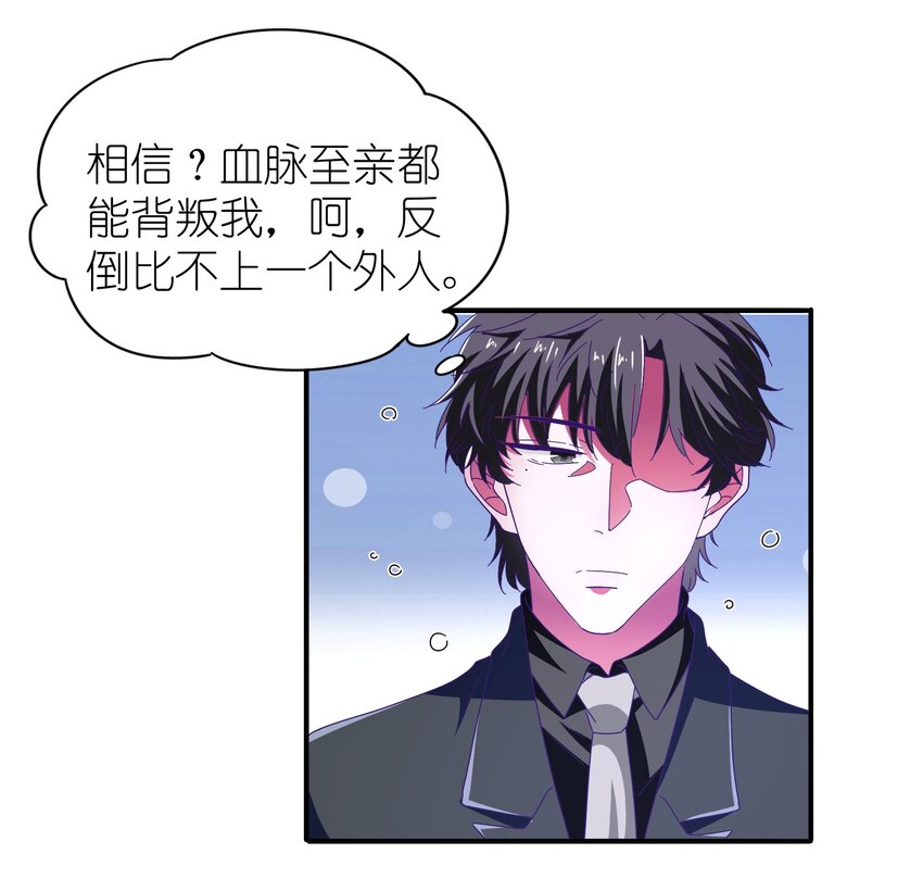 24 约会(1/2)-第26话
