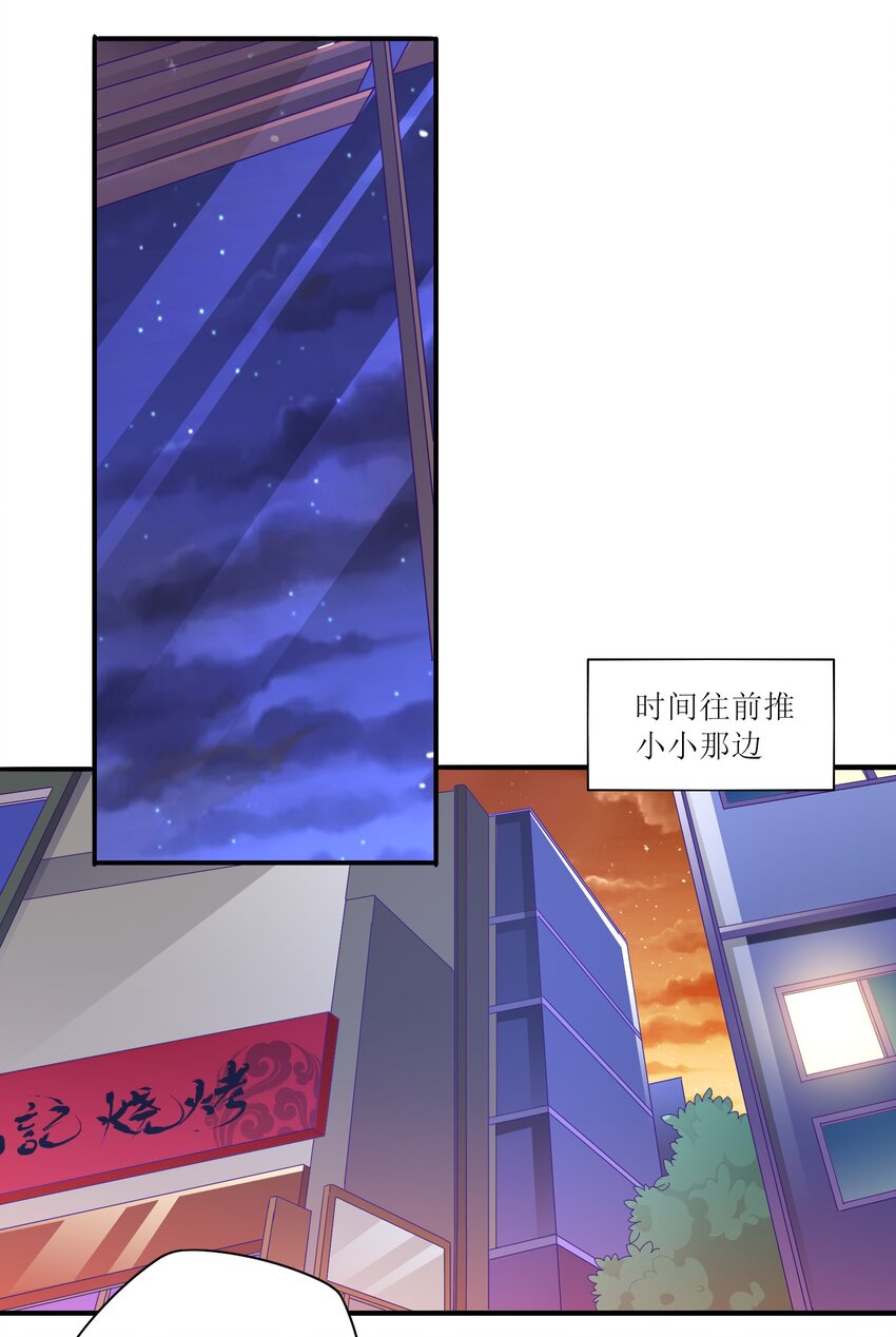 24 约会(1/2)-第26话