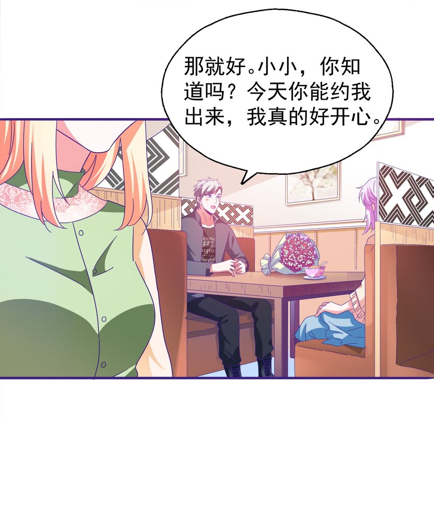 24 约会(1/2)-第26话