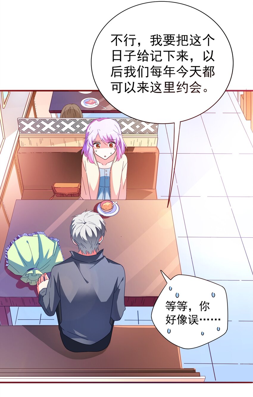 24 约会(1/2)-第26话