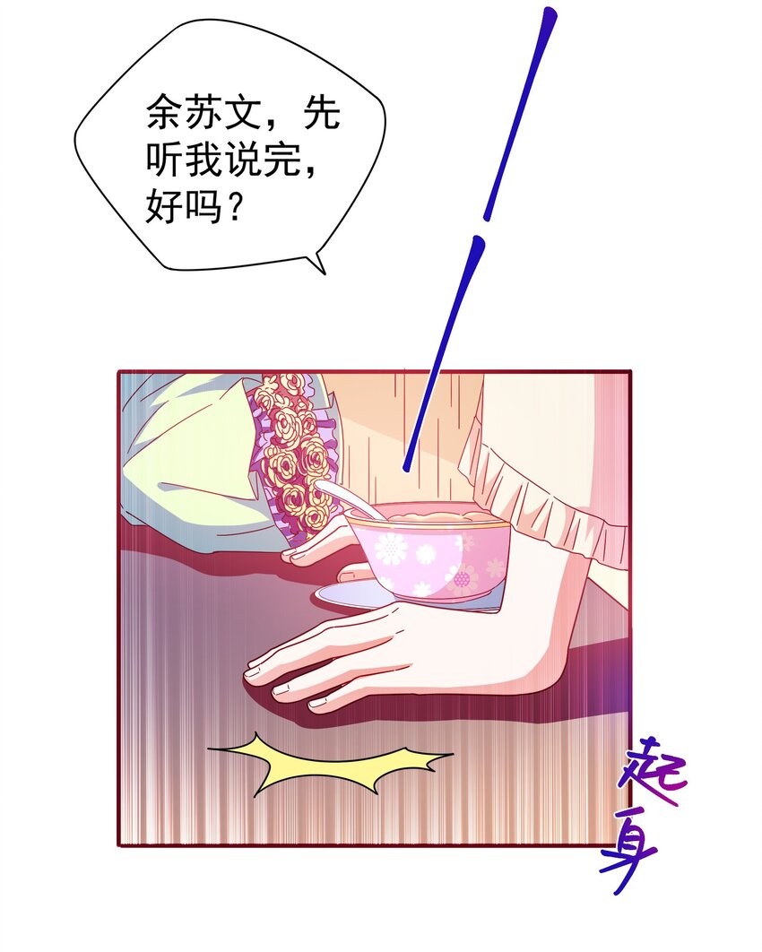 24 约会(1/2)-第26话