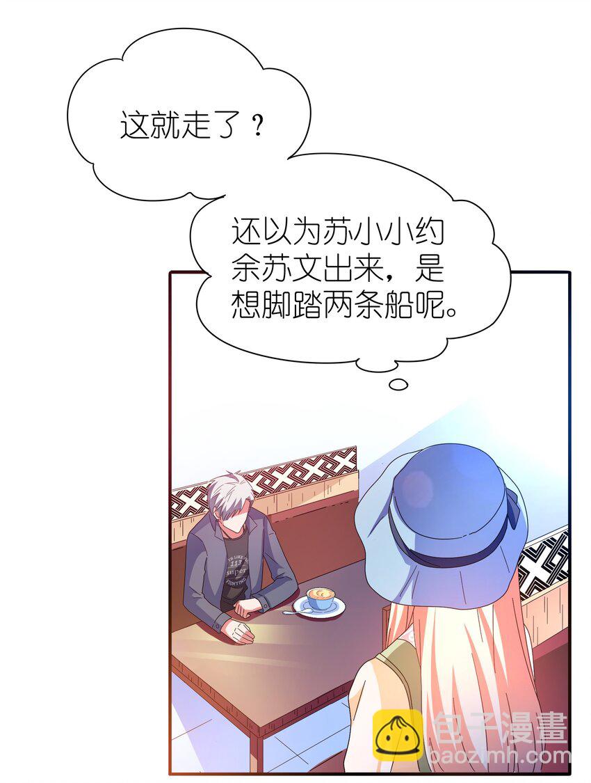 24 约会(1/2)-第26话