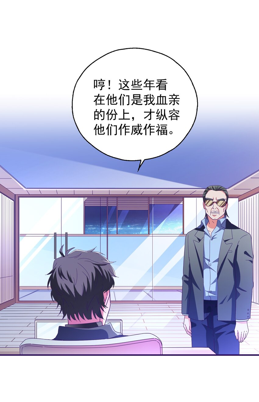 24 约会(1/2)-第26话