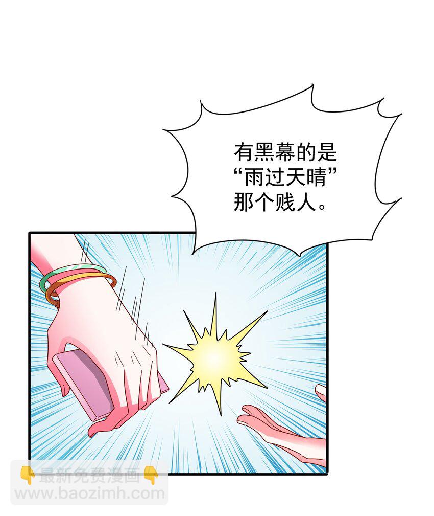 26 史上最丑主播(1/2)-第28话
