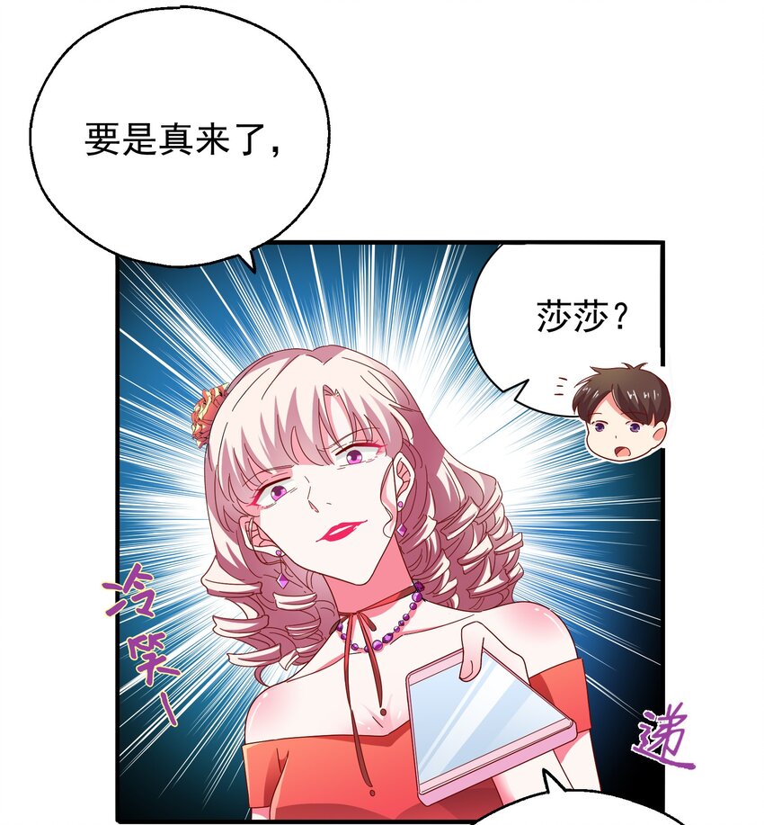 26 史上最丑主播(1/2)-第28话