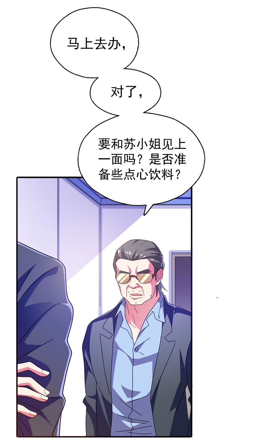 26 史上最丑主播(1/2)-第28话
