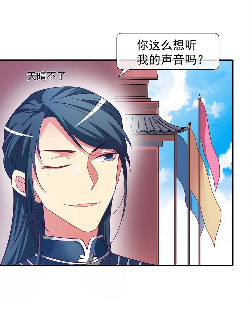 28 &ldquo;天晴不了&rdquo;-第30话