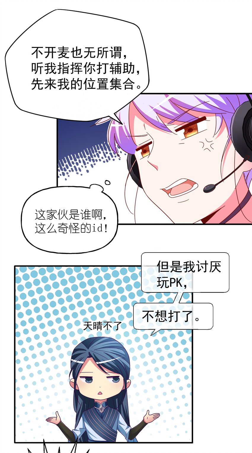 28 &ldquo;天晴不了&rdquo;-第30话