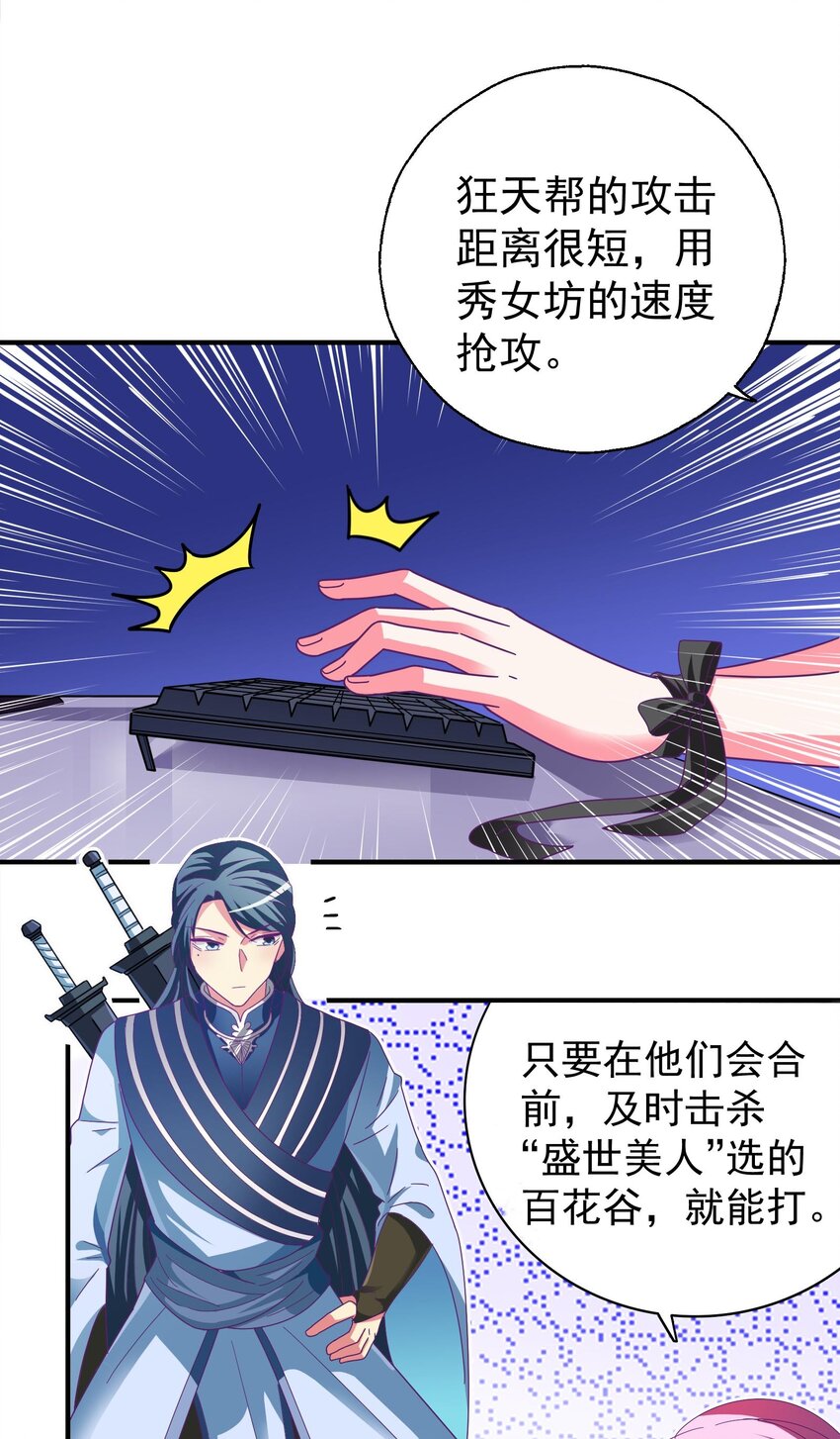 28 &ldquo;天晴不了&rdquo;-第30话