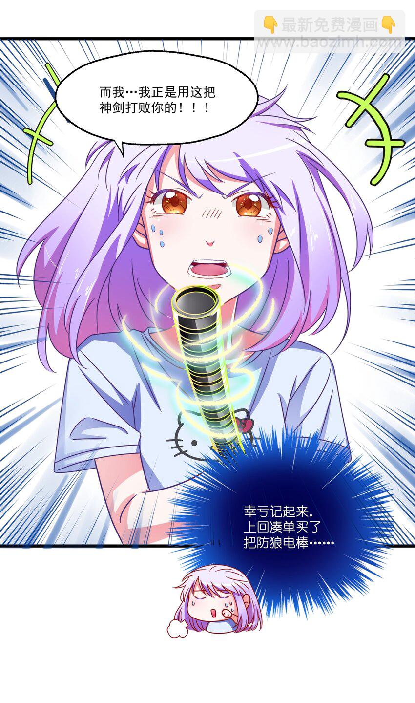 003 &ldquo;戏精&rdquo;的对决(1/2)-第4话