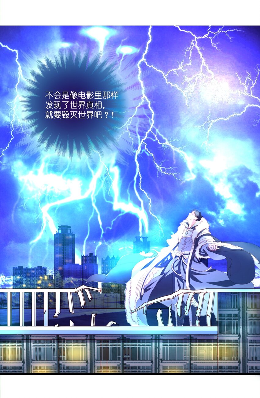 003 &ldquo;戏精&rdquo;的对决(1/2)-第4话
