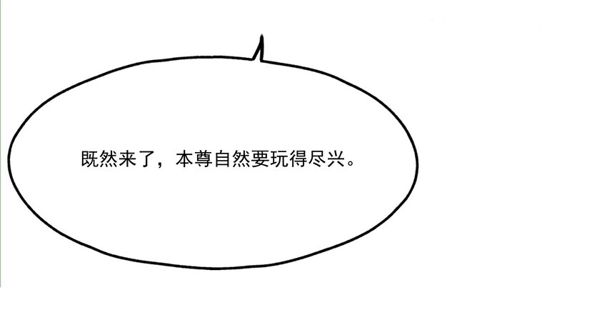 003 &ldquo;戏精&rdquo;的对决(1/2)-第4话