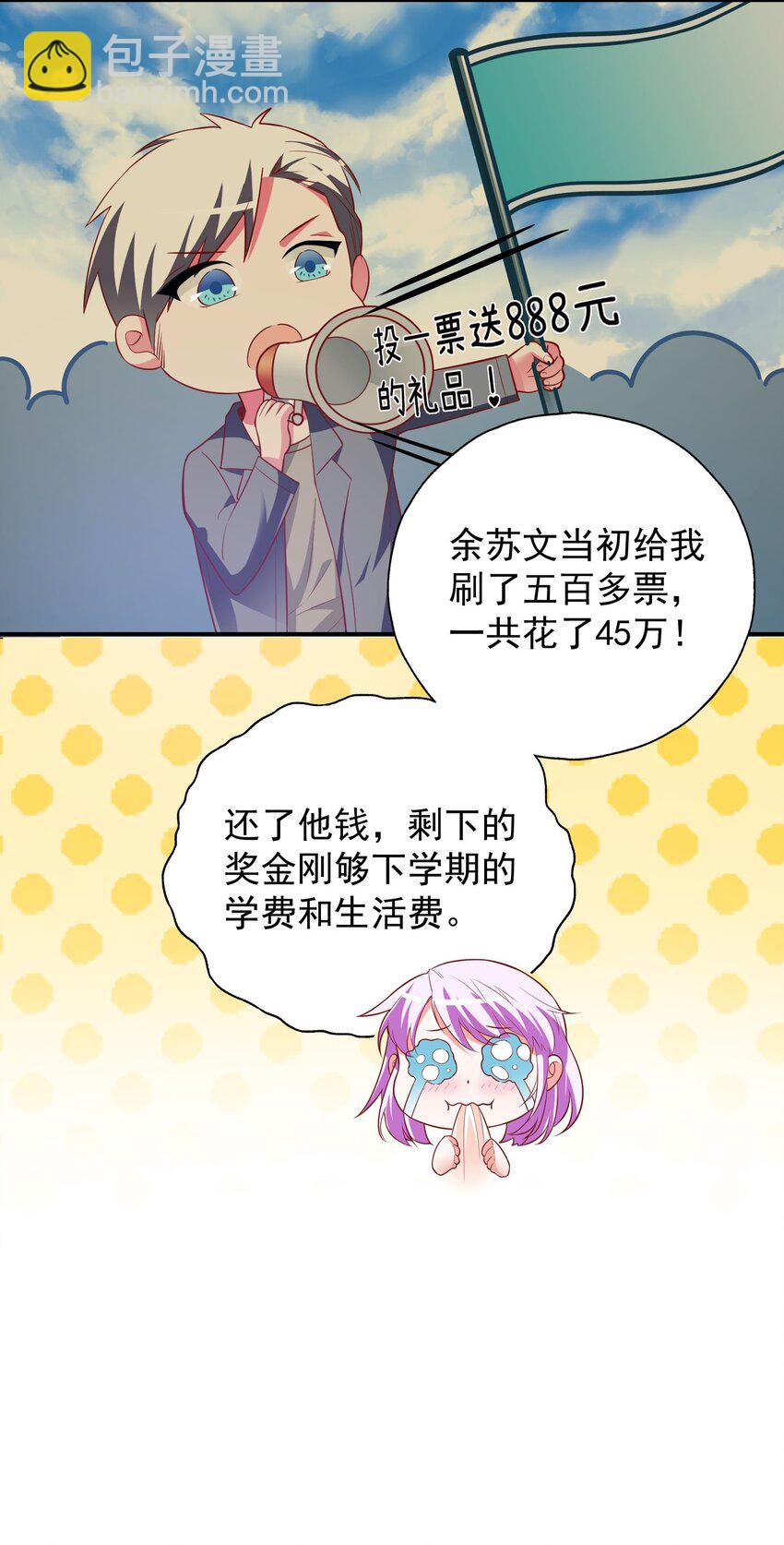 30 买床风波-第32话