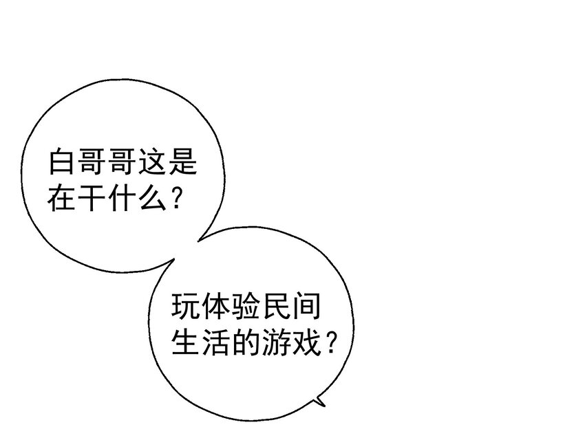 30 买床风波-第32话