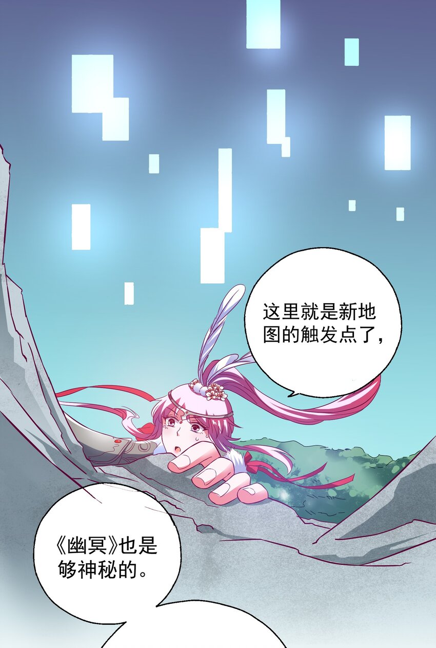 32 本尊比你受欢迎-第34话