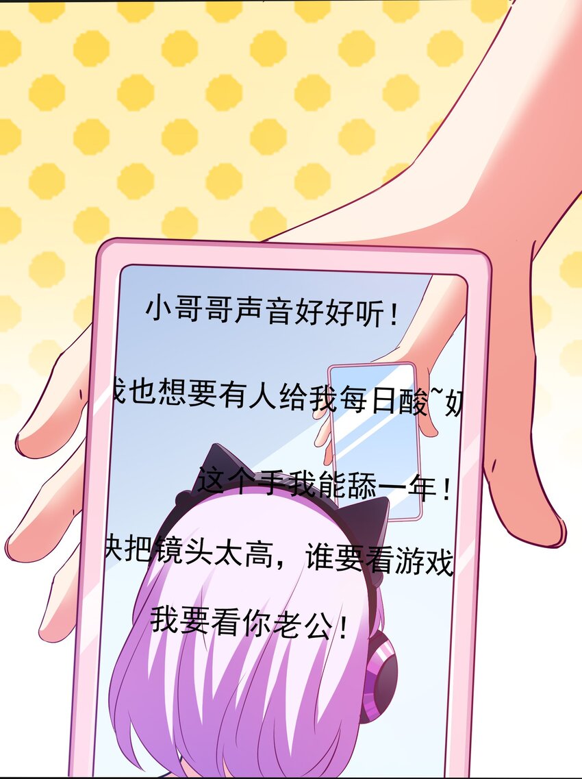 32 本尊比你受欢迎-第34话