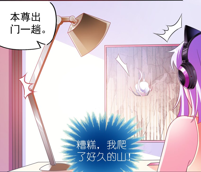 32 本尊比你受欢迎-第34话