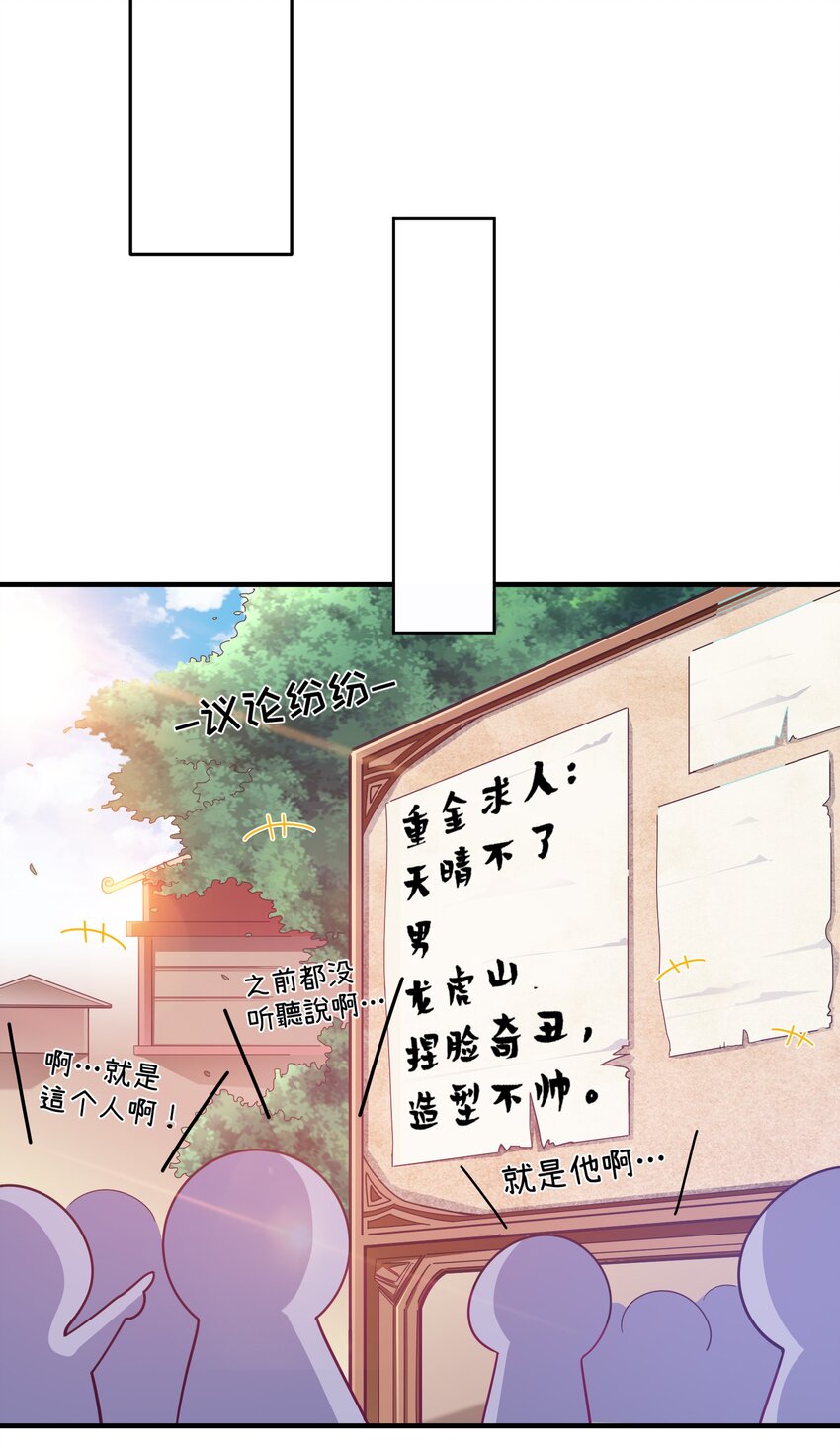 32 本尊比你受欢迎-第34话
