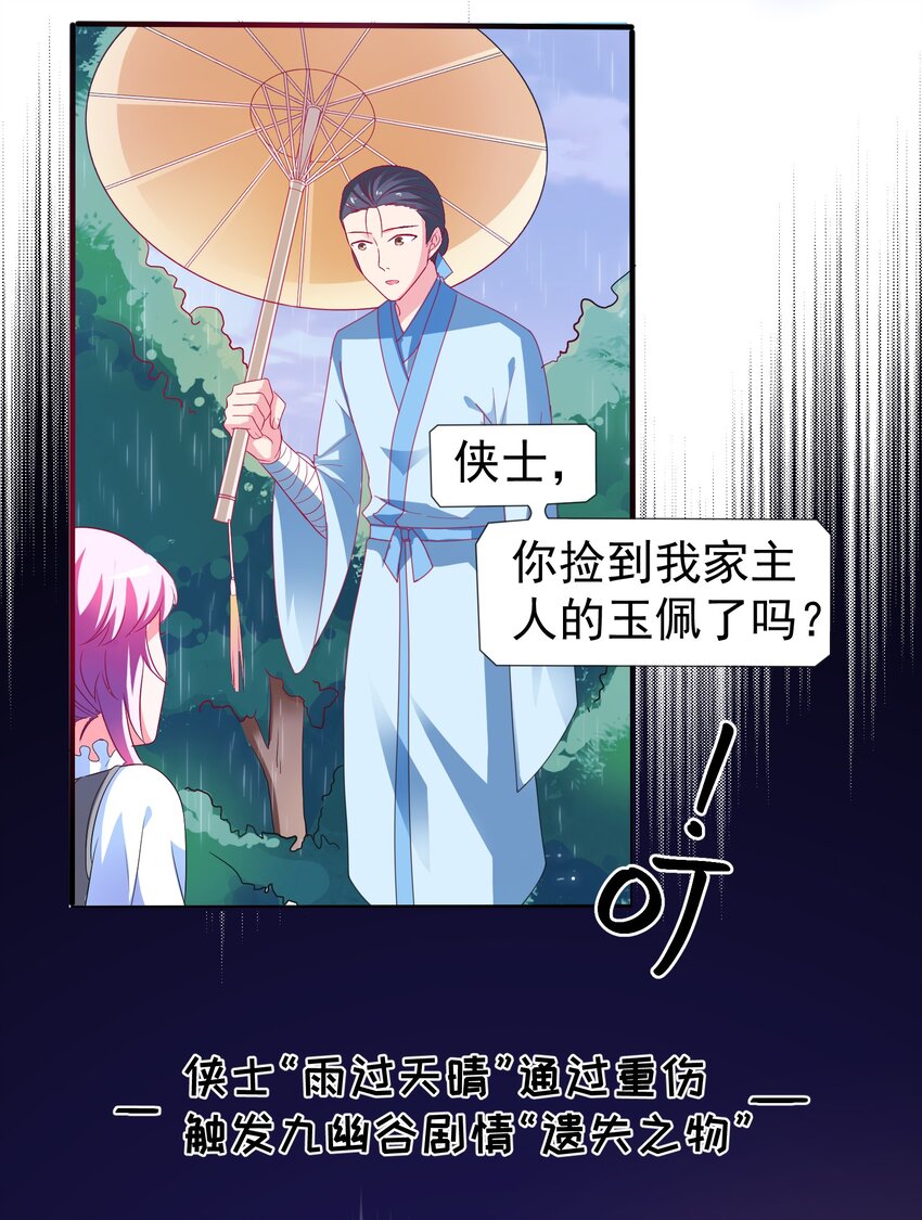 32 本尊比你受欢迎-第34话