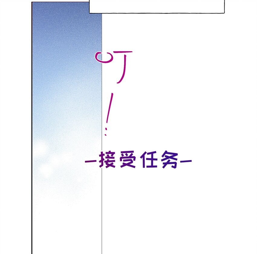 32 本尊比你受欢迎-第34话