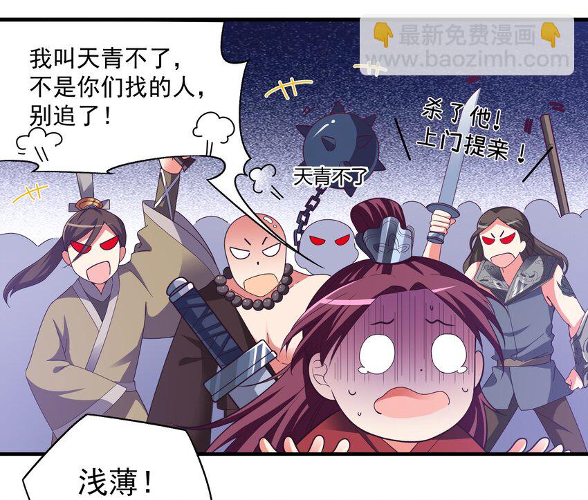 32 本尊比你受欢迎-第34话