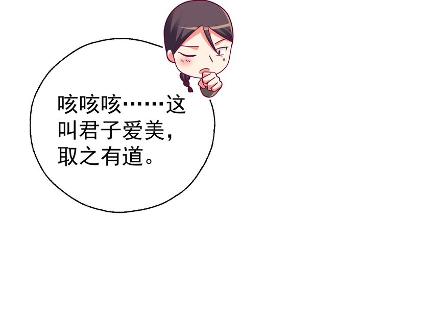 32 本尊比你受欢迎-第34话